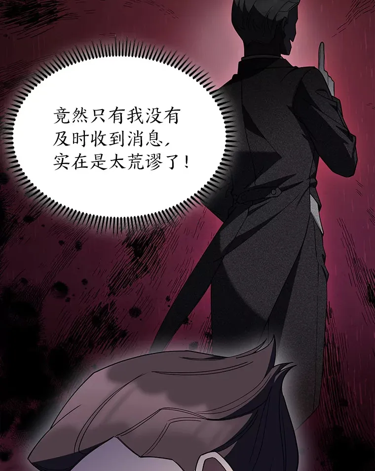 35.两虎相争 第35页