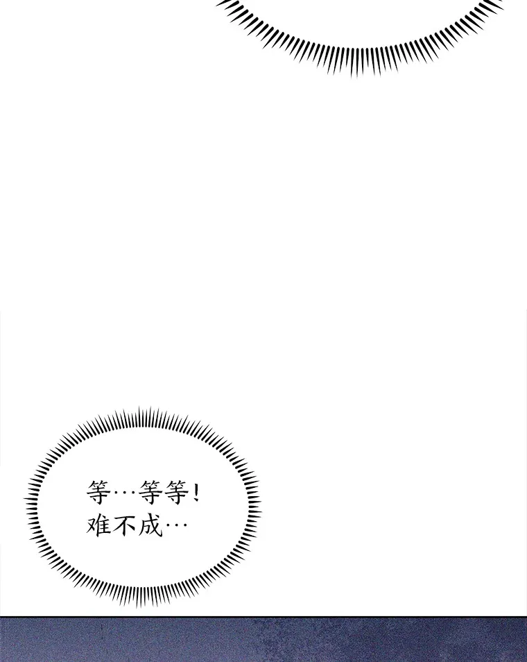 35.两虎相争 第37页