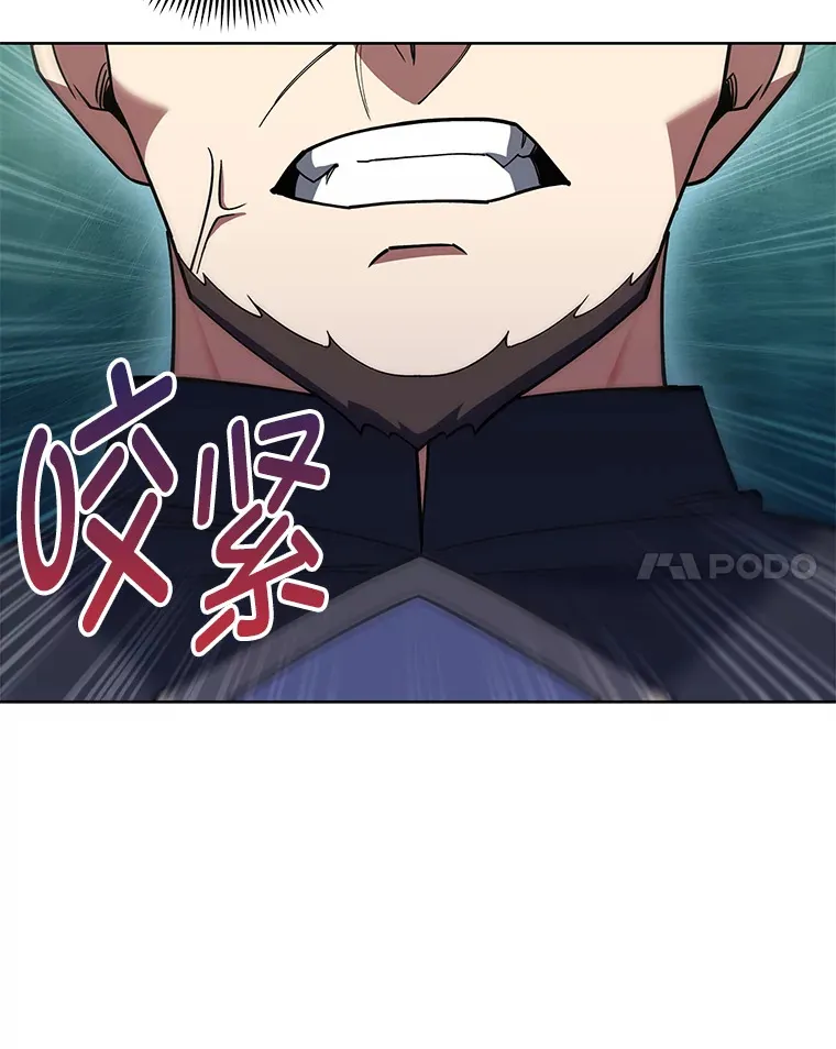 35.两虎相争 第41页