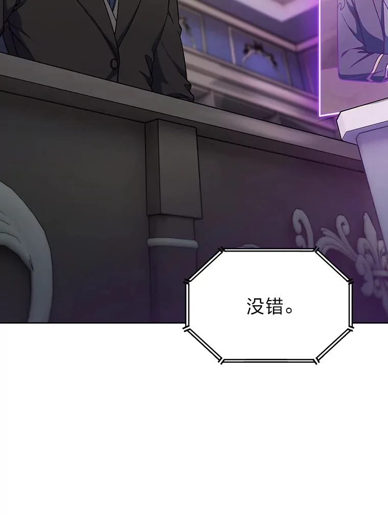 35.两虎相争 第46页