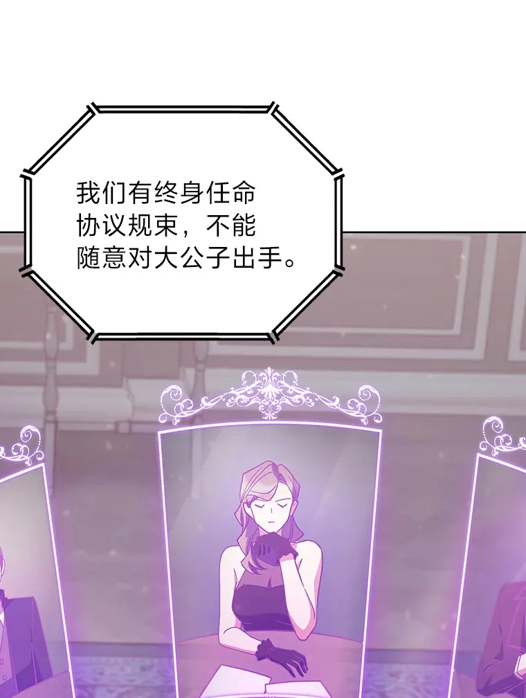 35.两虎相争 第47页