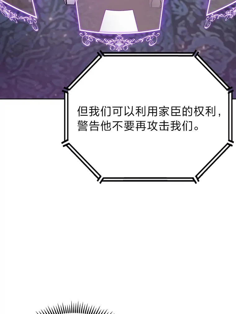 35.两虎相争 第49页
