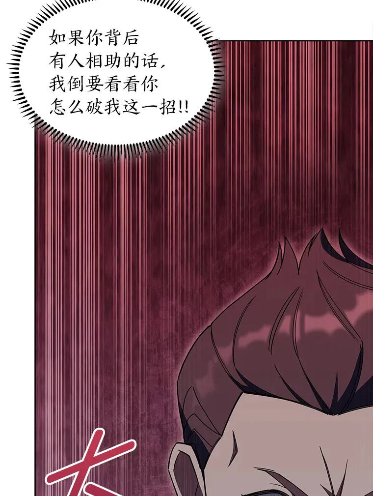 35.两虎相争 第50页