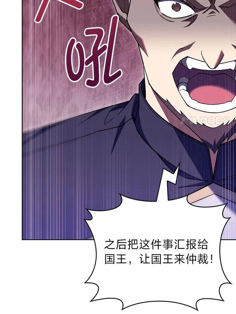 35.两虎相争 第51页