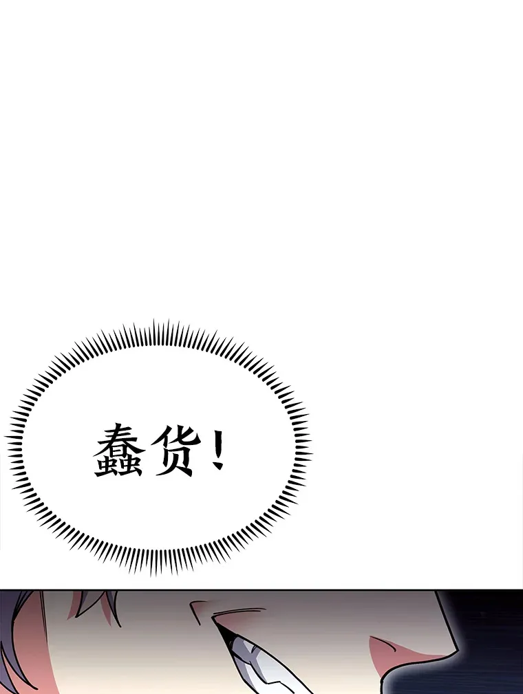 35.两虎相争 第52页