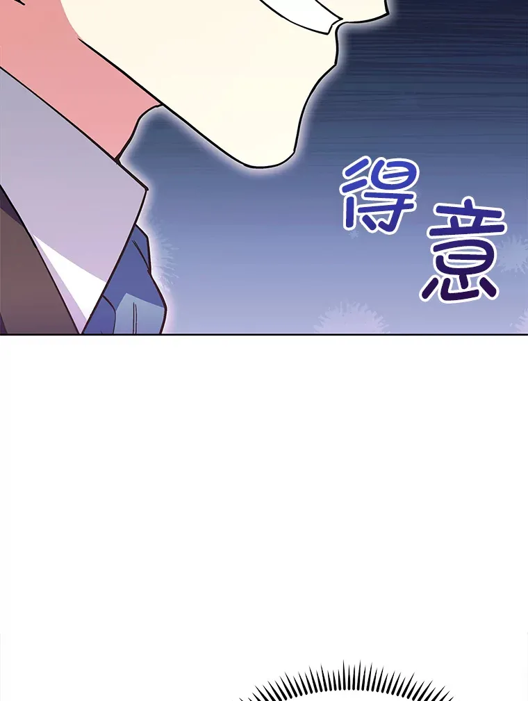 35.两虎相争 第53页