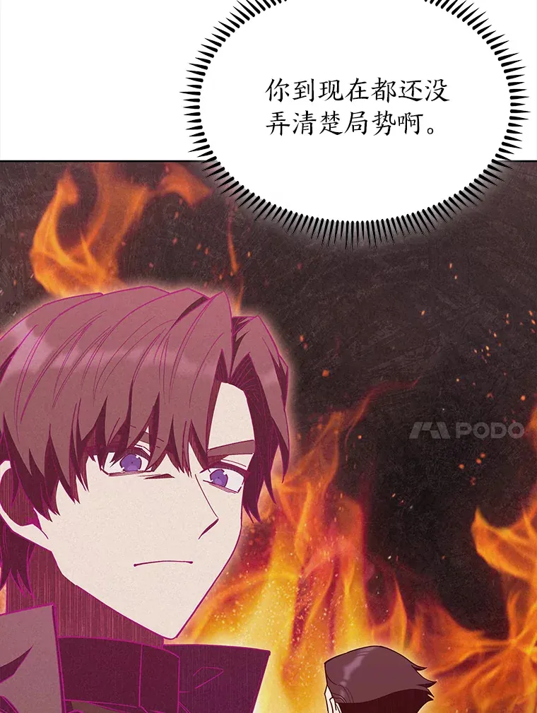 35.两虎相争 第54页