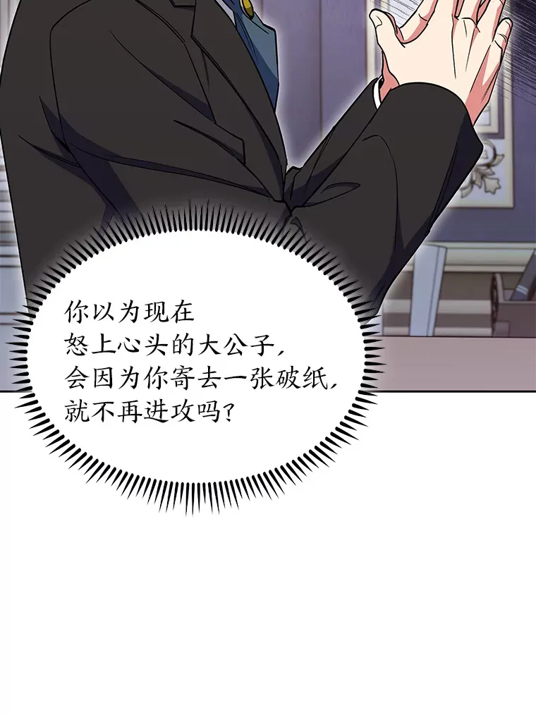 35.两虎相争 第56页