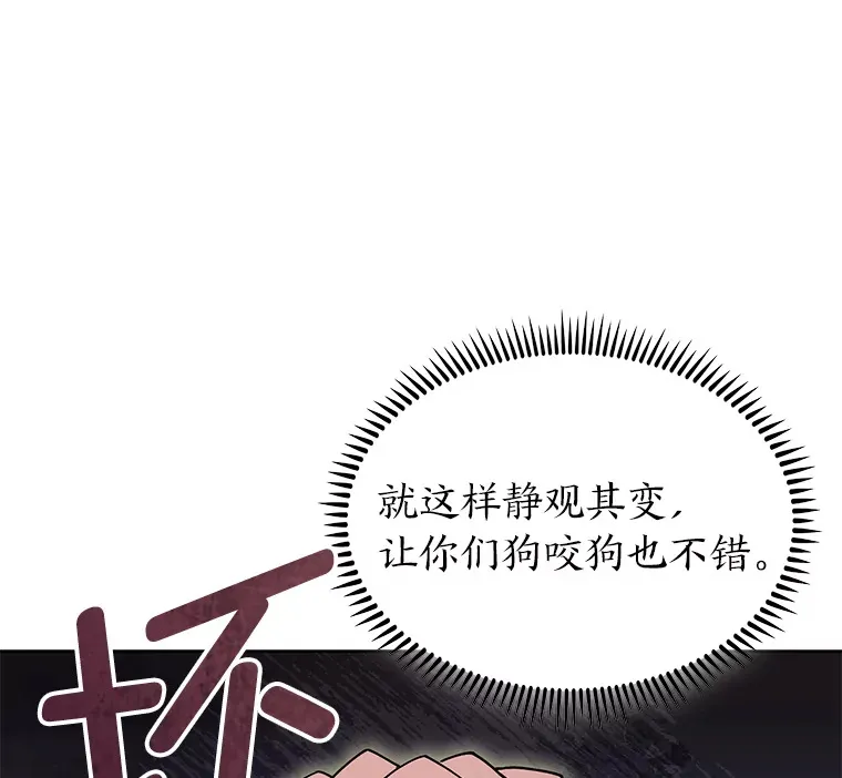 35.两虎相争 第57页