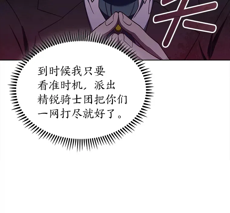 35.两虎相争 第59页