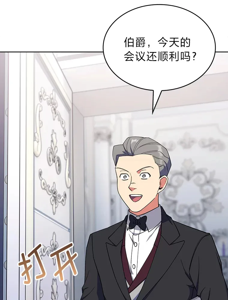 35.两虎相争 第64页