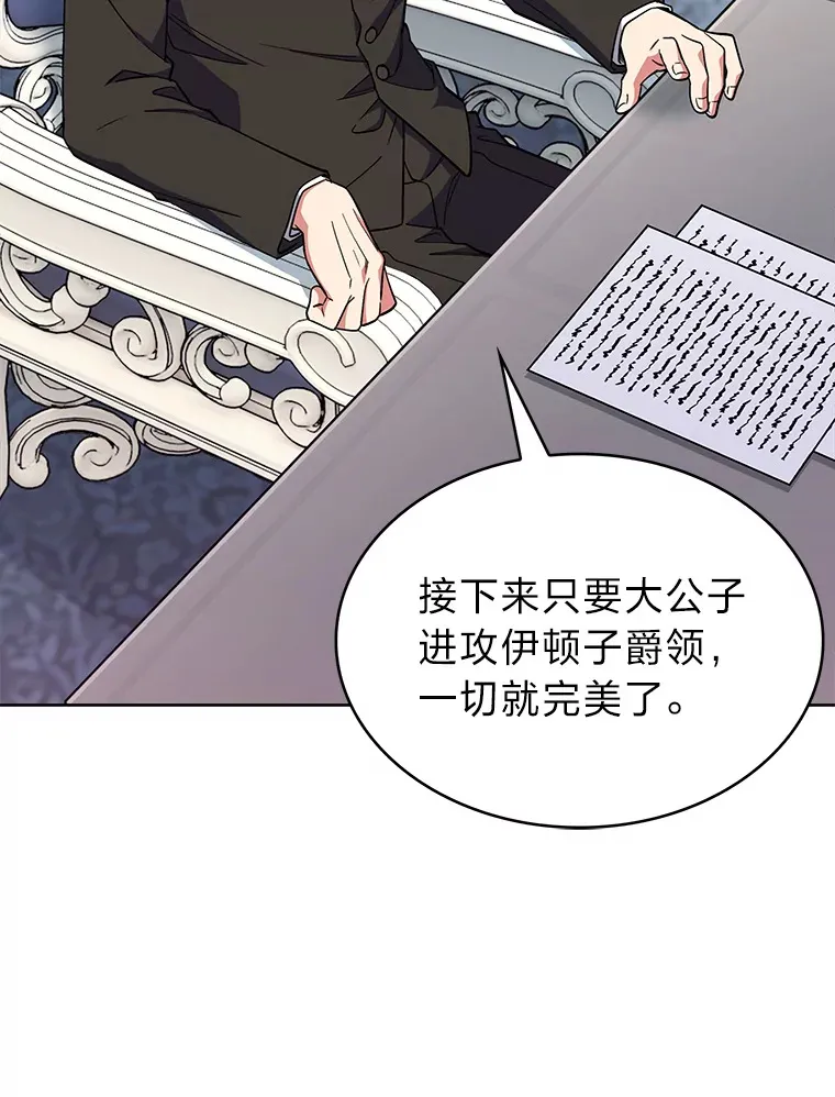 35.两虎相争 第67页
