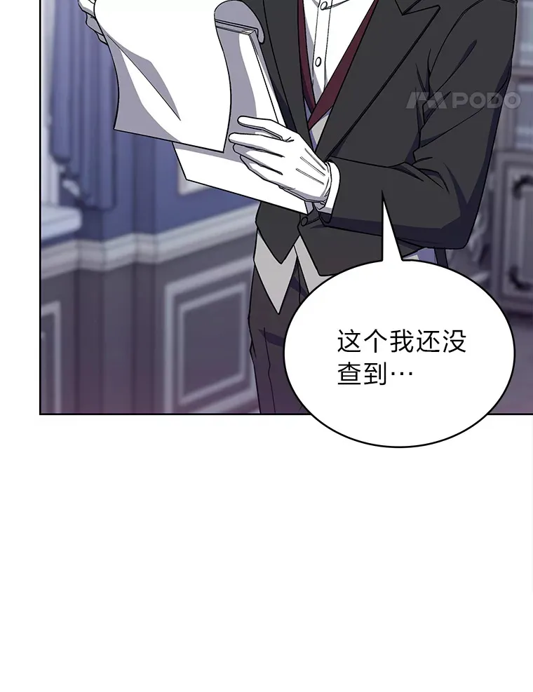 35.两虎相争 第69页