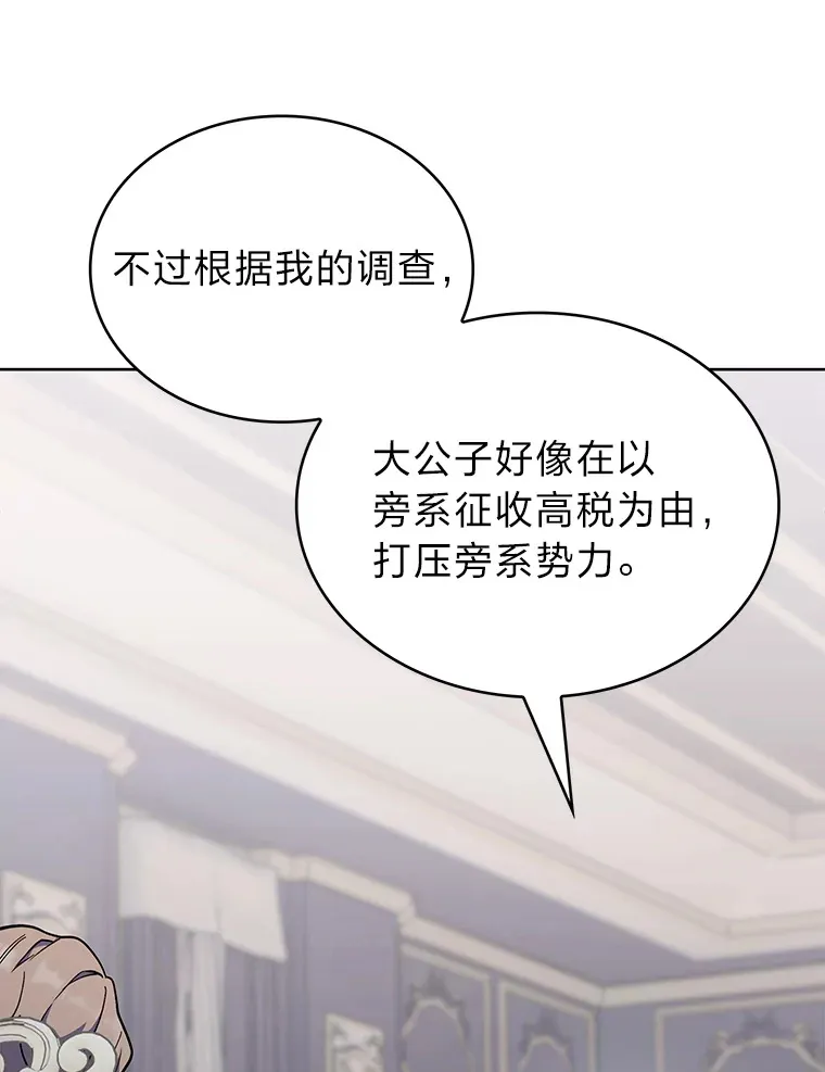 35.两虎相争 第70页