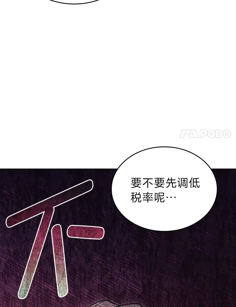 35.两虎相争 第72页