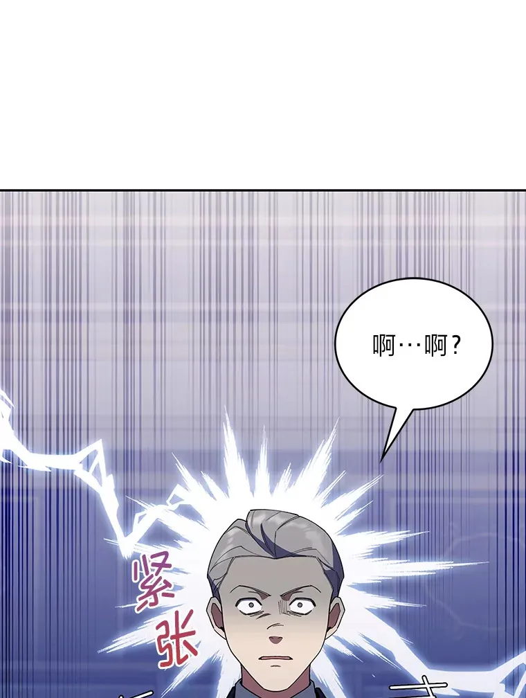 35.两虎相争 第80页
