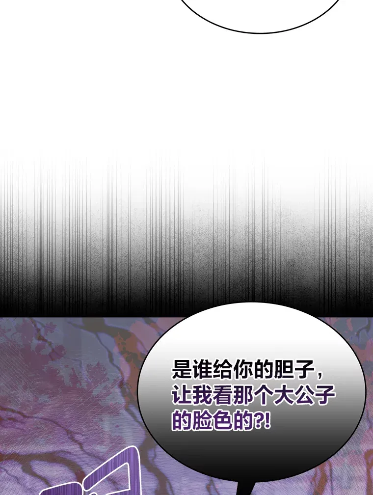 35.两虎相争 第83页