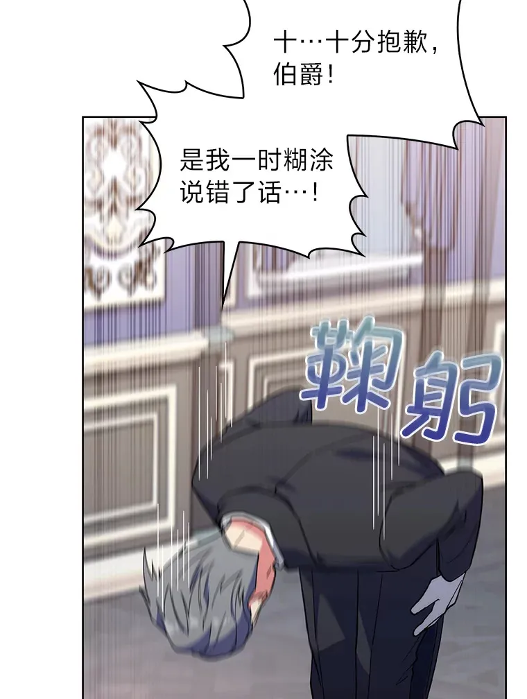 35.两虎相争 第86页