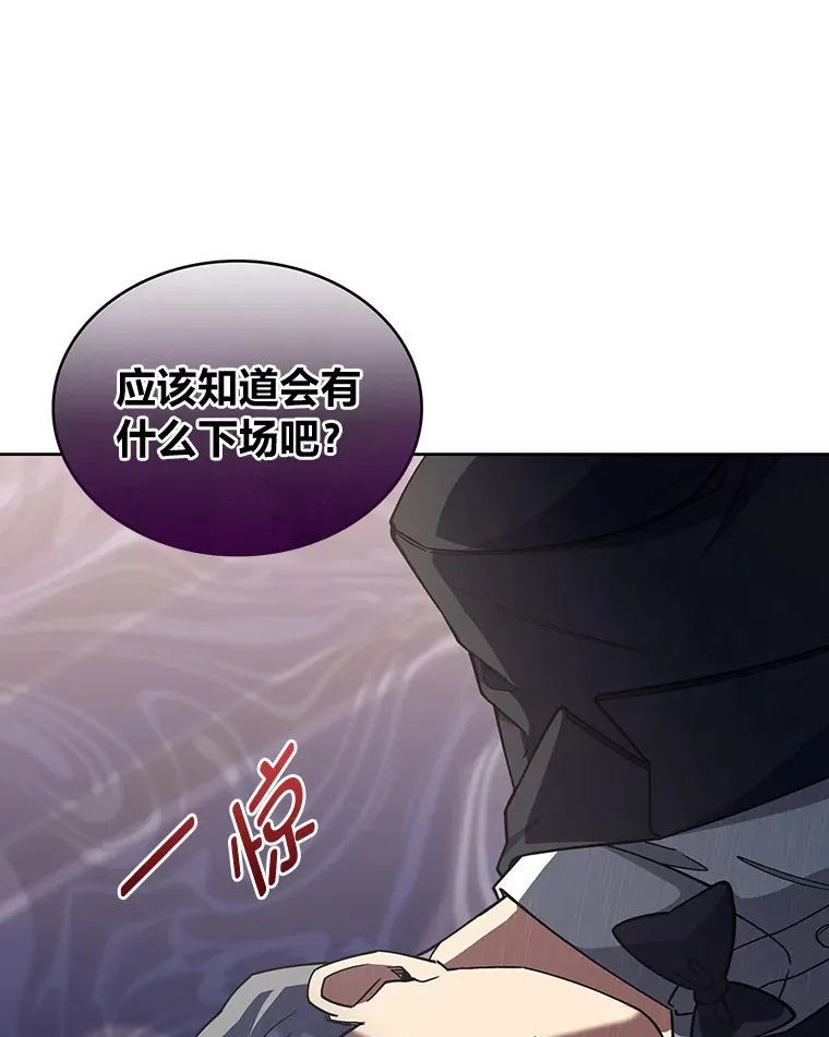 35.两虎相争 第90页