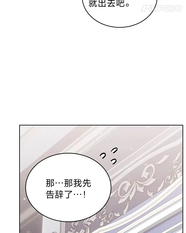 35.两虎相争 第92页