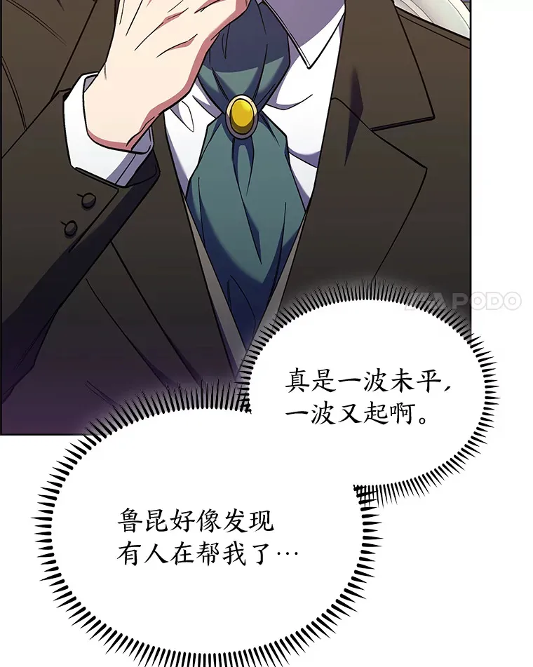 35.两虎相争 第95页