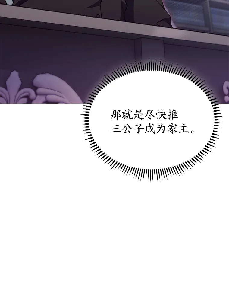 35.两虎相争 第99页