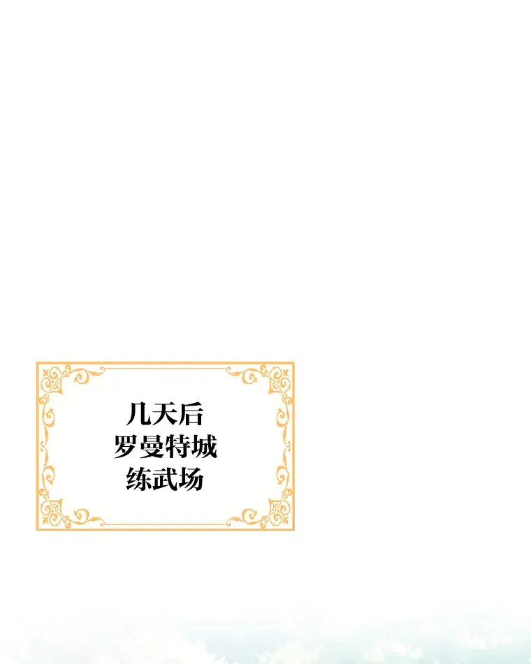 35.两虎相争 第100页