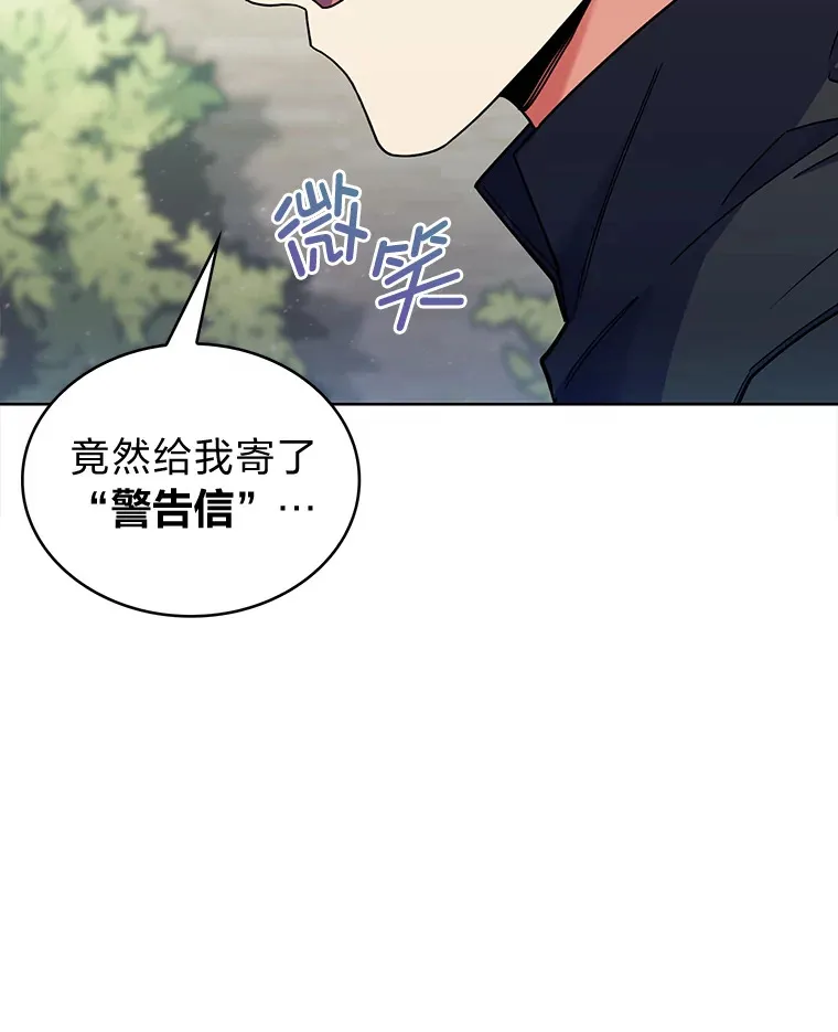 35.两虎相争 第106页