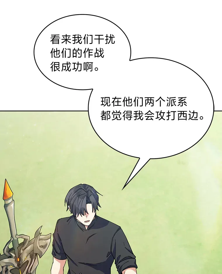 35.两虎相争 第107页