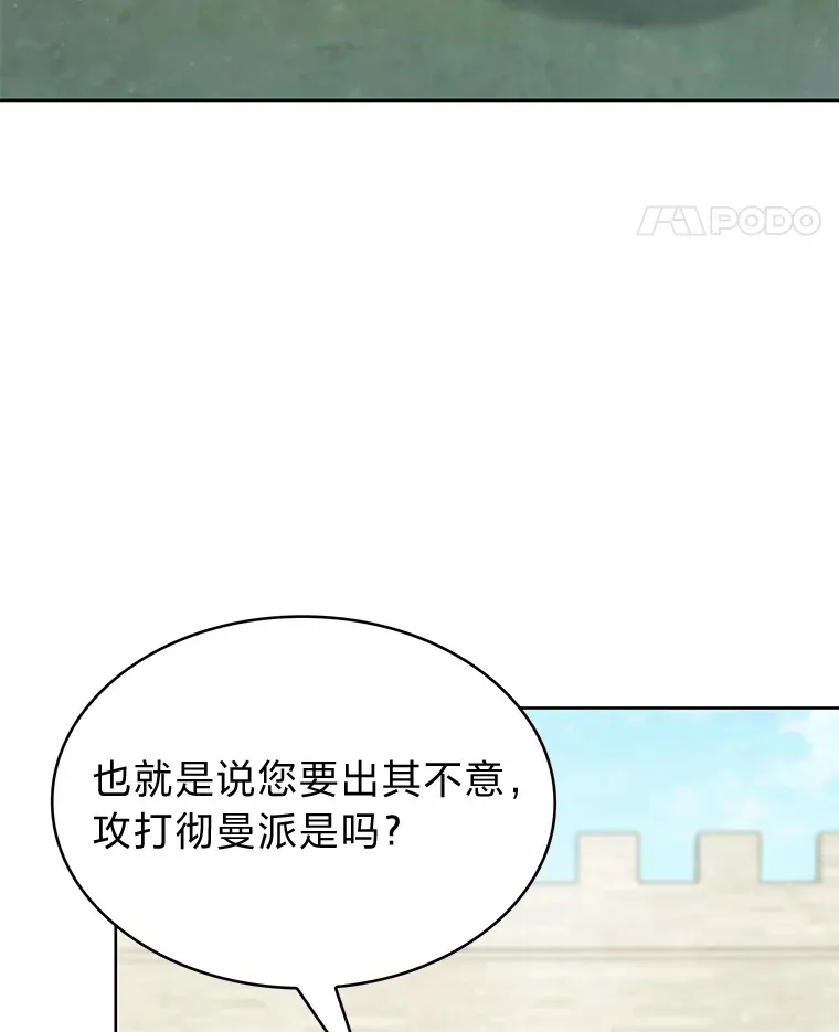 35.两虎相争 第109页