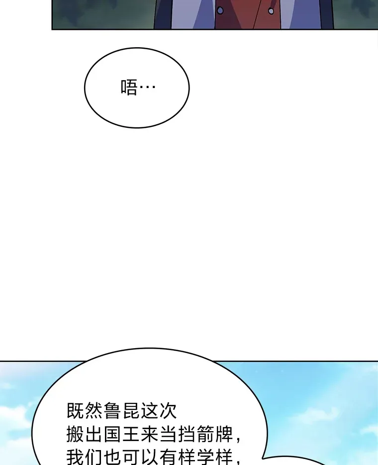 35.两虎相争 第111页