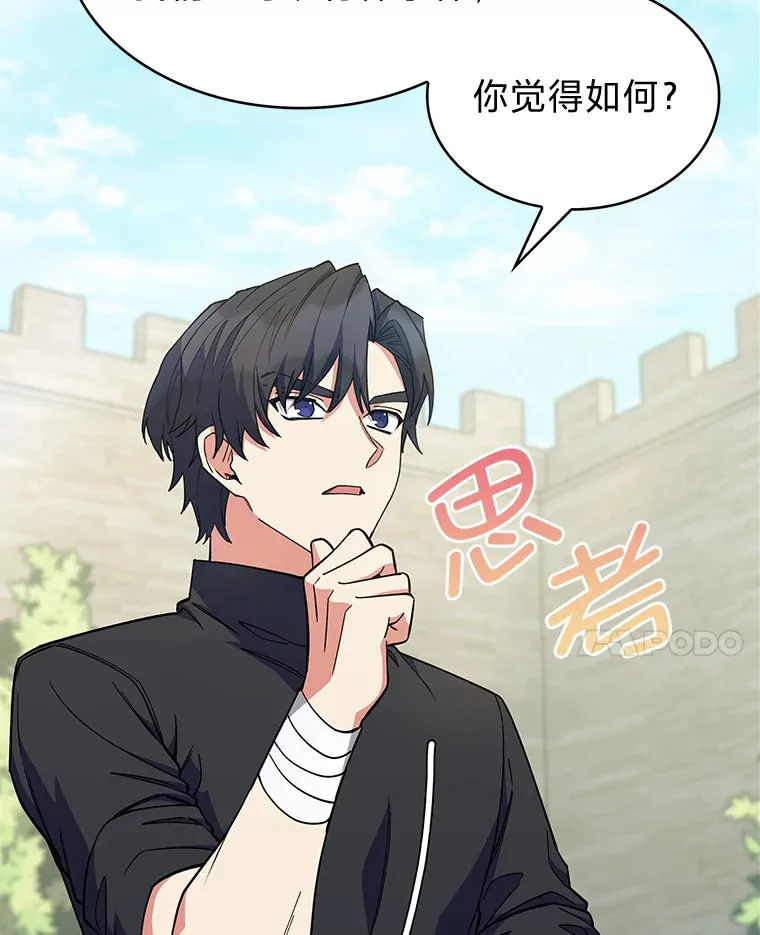 35.两虎相争 第112页