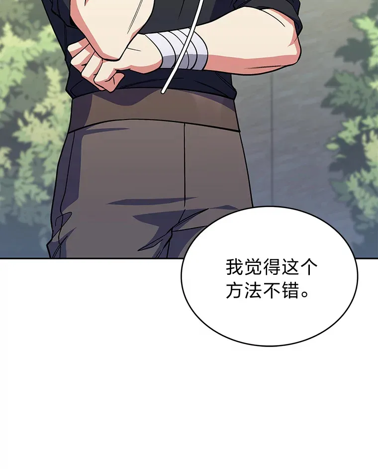 35.两虎相争 第113页
