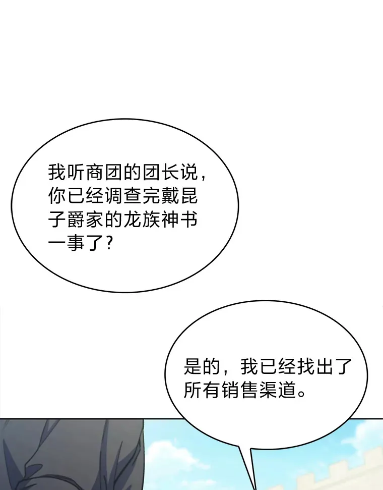 35.两虎相争 第114页