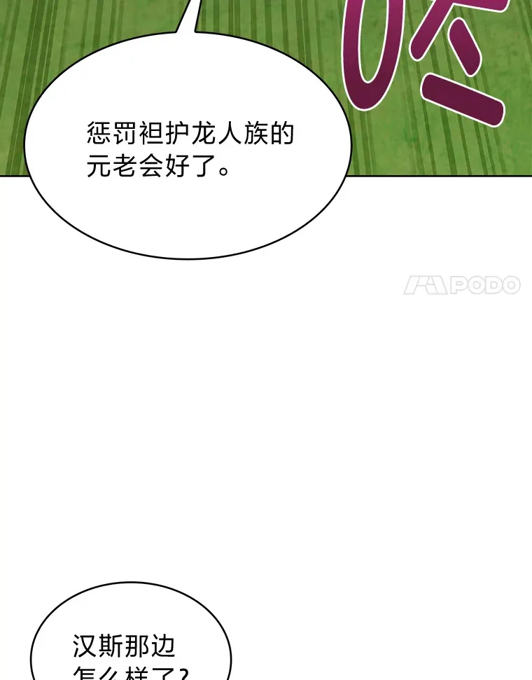 35.两虎相争 第119页