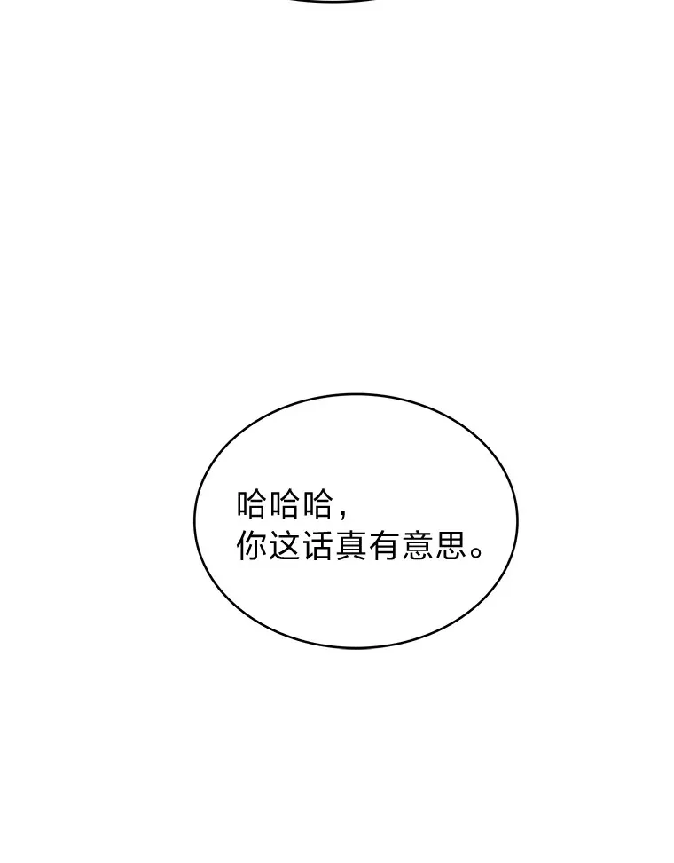 35.两虎相争 第123页