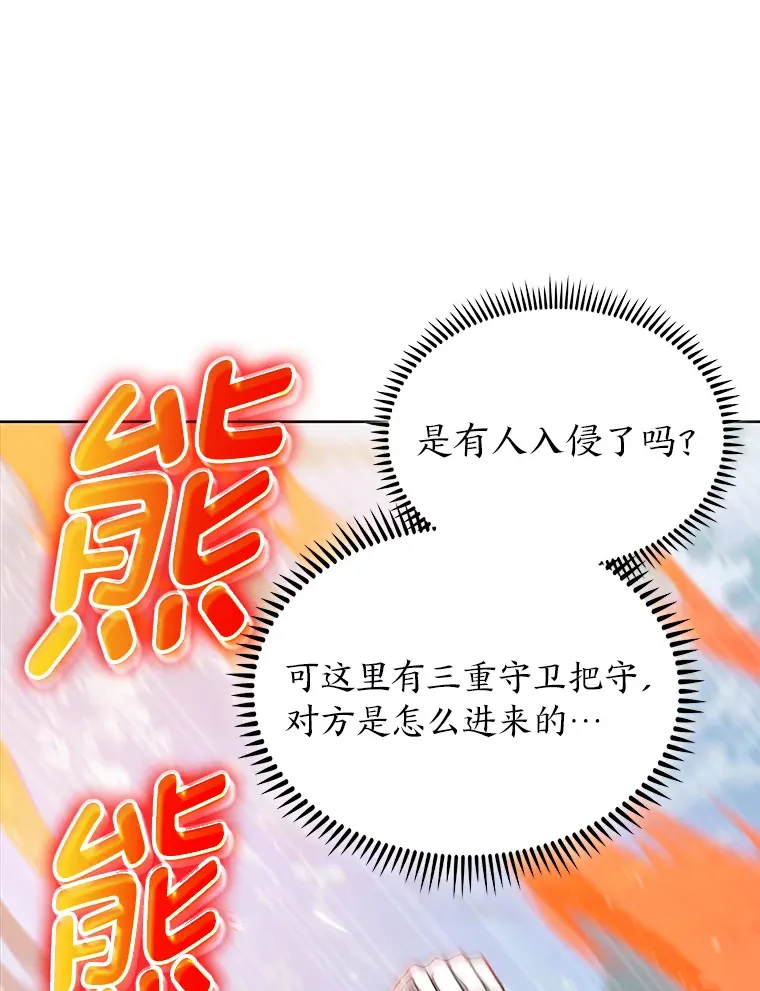 35.两虎相争 第134页