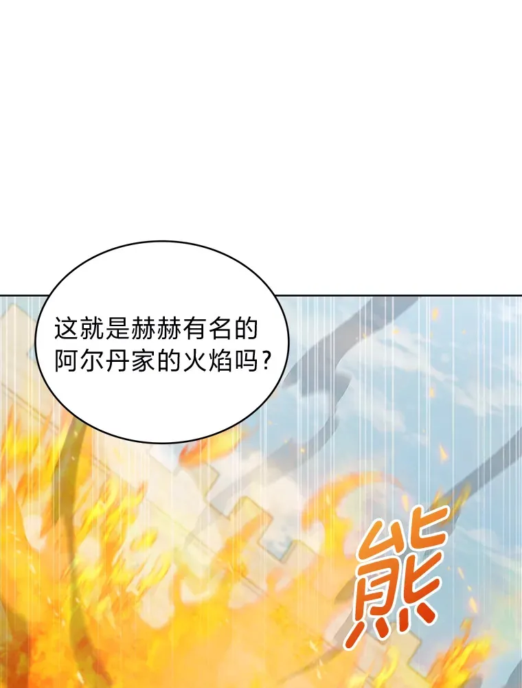 35.两虎相争 第138页