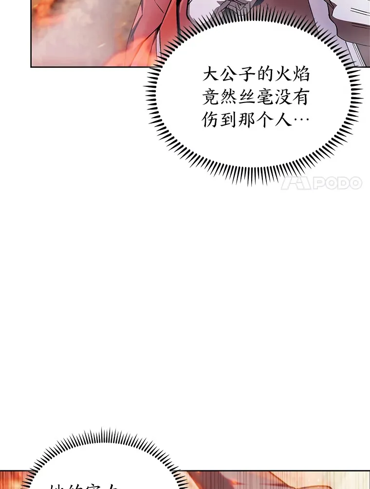 35.两虎相争 第142页