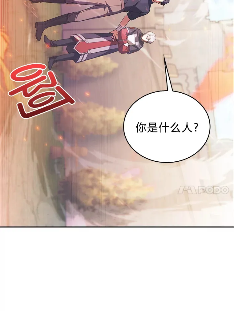 35.两虎相争 第145页