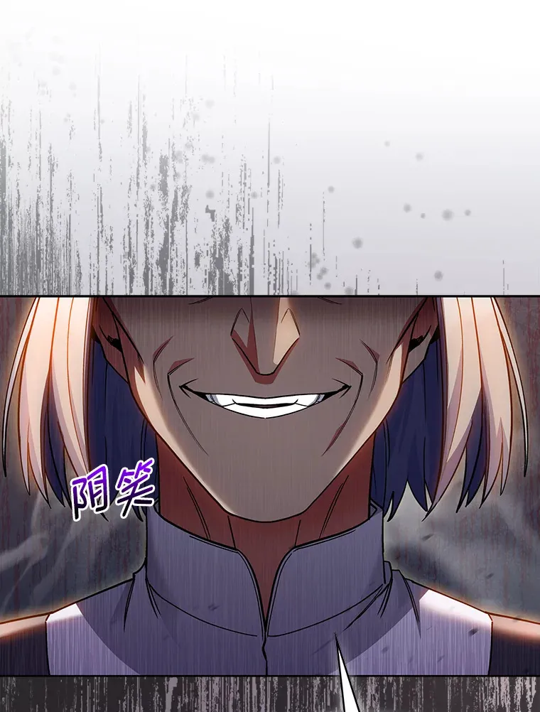 35.两虎相争 第146页