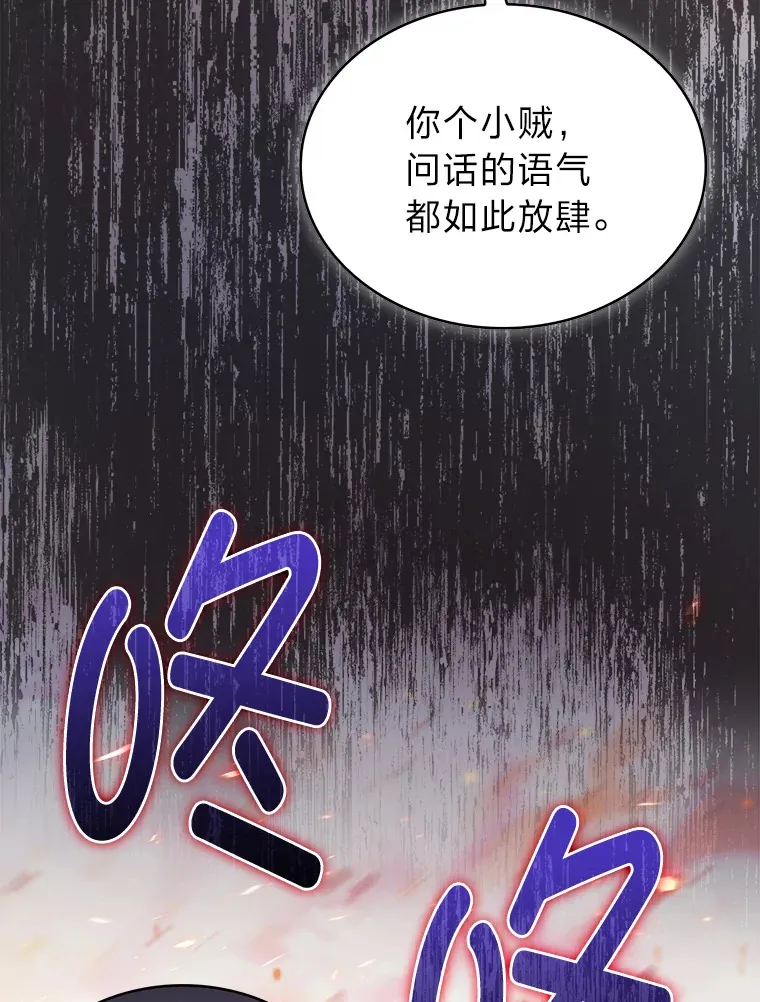 35.两虎相争 第147页