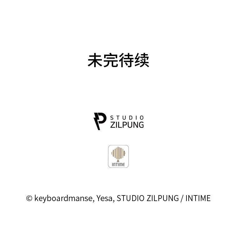 35.两虎相争 第151页