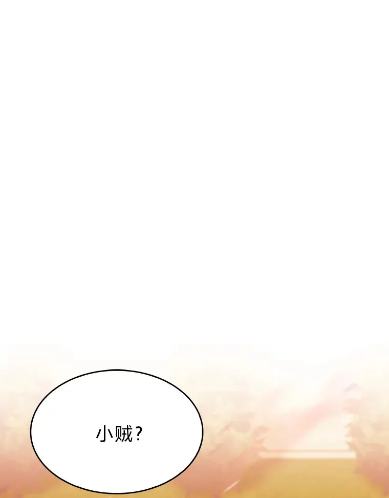 35.两虎相争 第152页