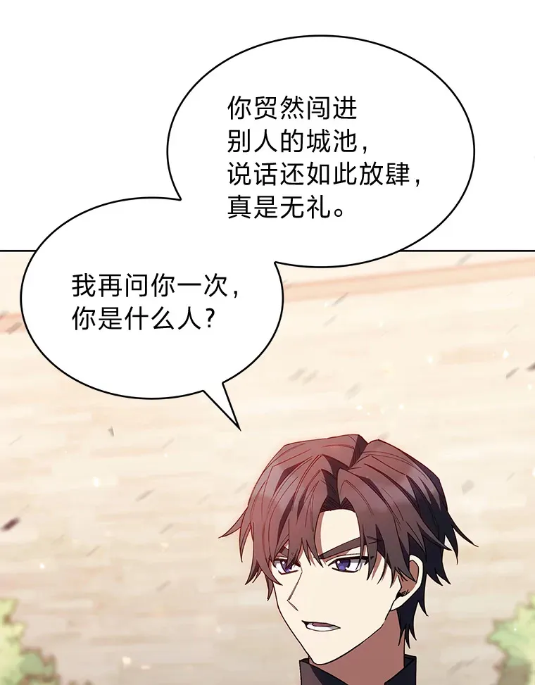 36.找上门的正主 第5页