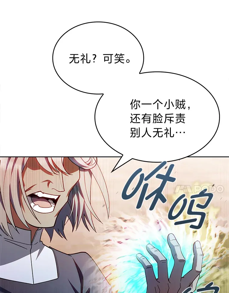 36.找上门的正主 第7页