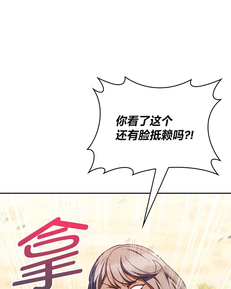 36.找上门的正主 第10页