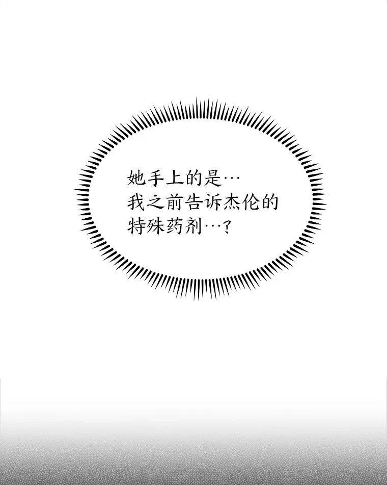 36.找上门的正主 第12页