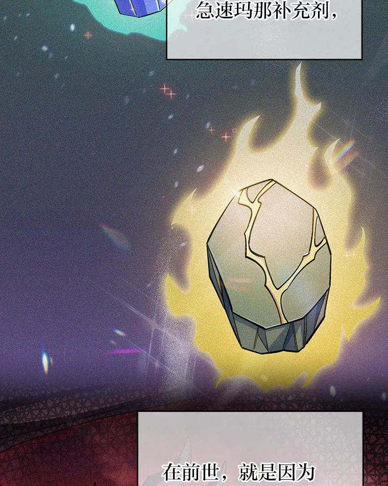 36.找上门的正主 第15页