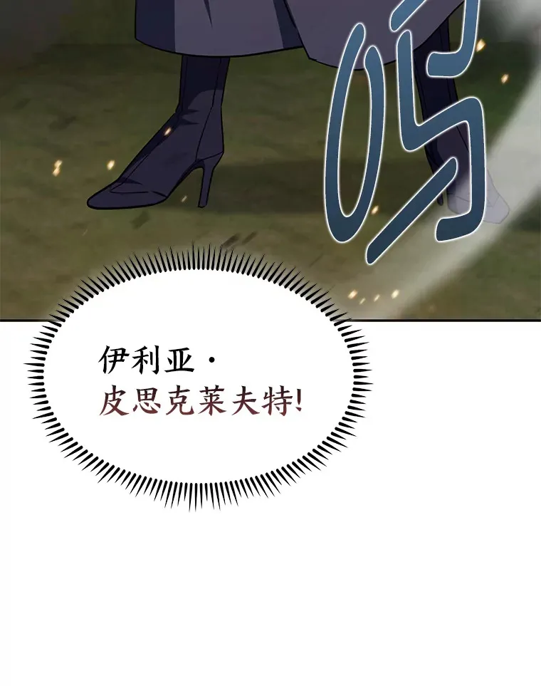 36.找上门的正主 第23页